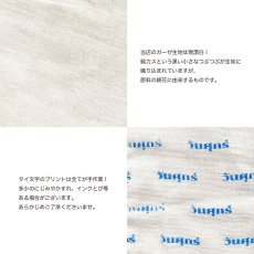 画像5: タイの曜日ガーゼハンカチ (5)